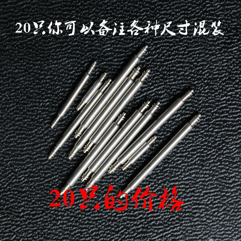 生耳杆弹簧针零部件连接轴销表带