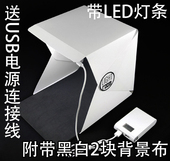 送2块背景布 多功能LED摄影棚 迷你便携摄影棚 微观静物拍摄影棚