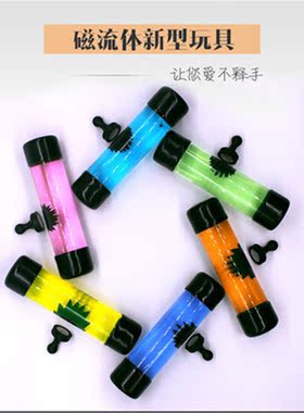 瀛乐 Ferrofluid磁流体瓶减压发泄玩具摆设 瓶中的小魔鬼