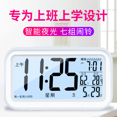 电子闹钟学生用创意夜光数字小时