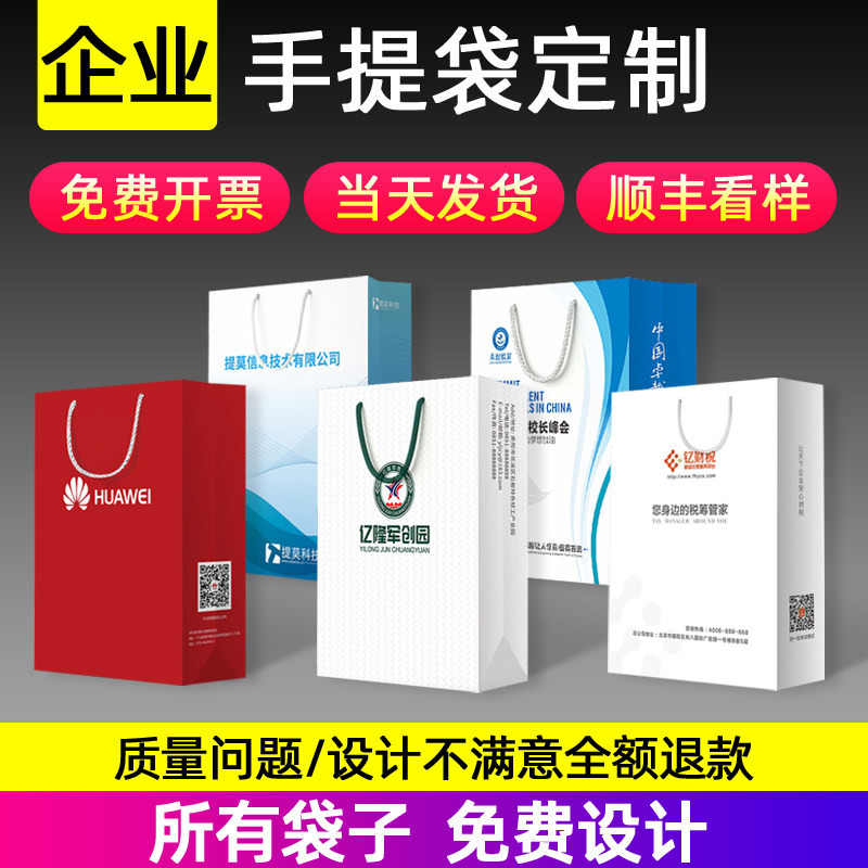 手提袋定制纸袋定做印刷logo礼品袋广告袋服装袋厂家批发新品包装