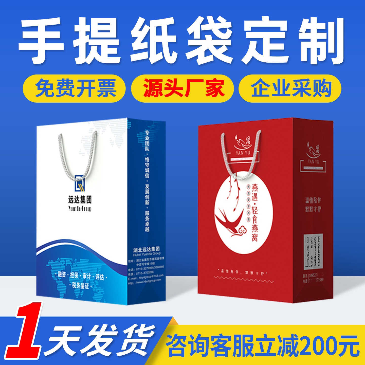 手提袋定制纸袋定做企业礼品袋广告印刷logo设计公司展会包装袋子