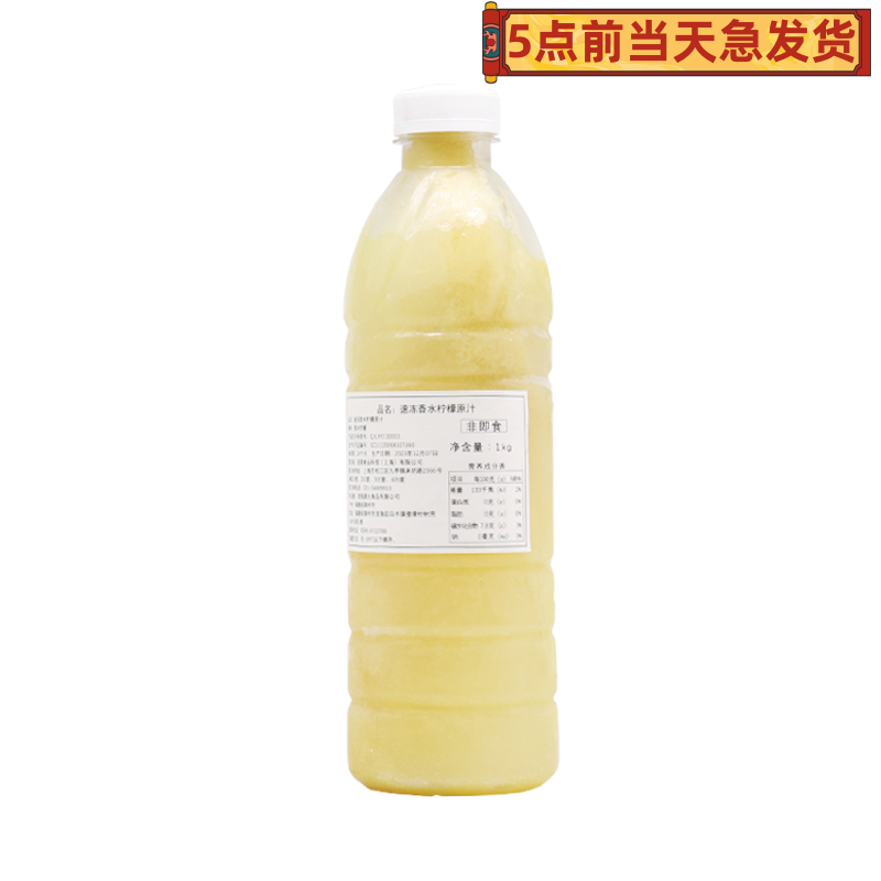 连丰香水柠檬汁只是果汁柠檬汁浓缩果汁百香柠檬金桔柠檬原料奶茶