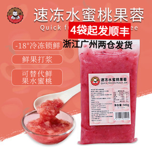 广禧水蜜桃果茸果肉酱500g乌龙桃子柿子浆蜜桃果蓉水蜜桃颗粒果茶