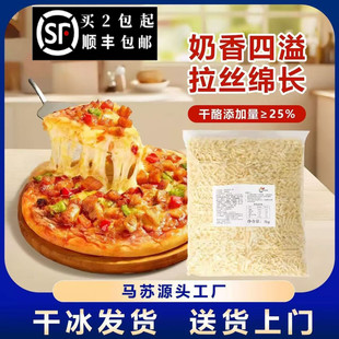 马苏里拉芝士碎奶酪芝士片芝士碎条拉丝披萨热狗烘焙咖啡3kg商用