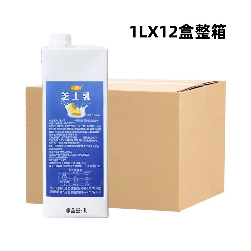 优酪谷奶酪乳1L泰式咸法酪芝士奶盖马斯卡彭品牌同厂厚乳整箱12盒