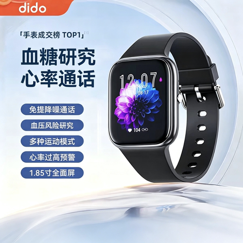 didoY20血糖血压研究通话手表