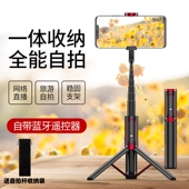 魅影蓝牙遥控自拍杆铝合金适用华为苹果OPPO手机ViVO迷你三角支架