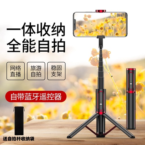 魅影蓝牙遥控自拍杆铝合金