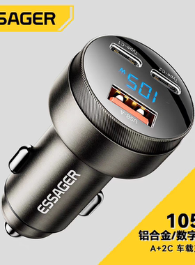 合金数显105W车载充电器USB双口Type-C三合一PD45瓦超级快充大功率适用苹果华为三星手机通用汽车点烟孔插头A