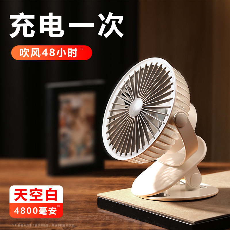卡斐乐夹子式长续航静音小风扇图片