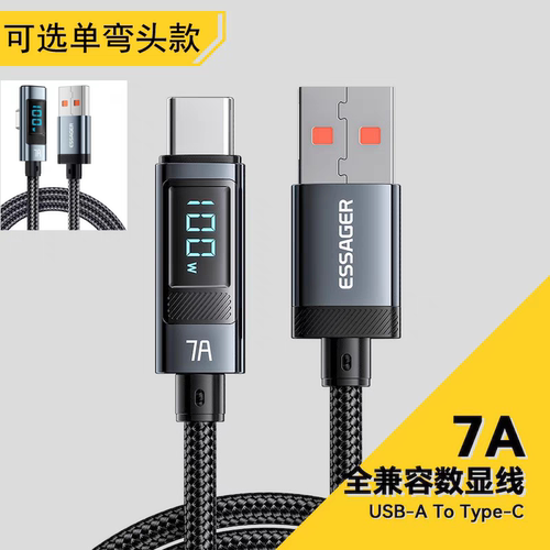 USB转TypeC功率数显数据线