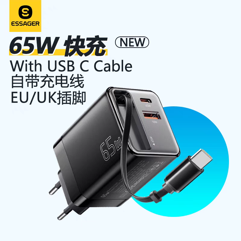 65W氮化镓充电器多功能旅游通用