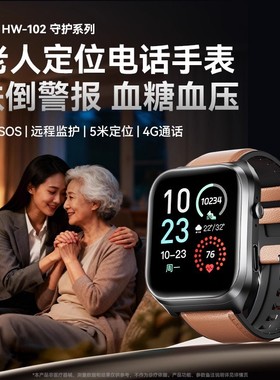 dido老人精准定位电话手表可插卡跌倒自动报警血糖4G通话远程监护