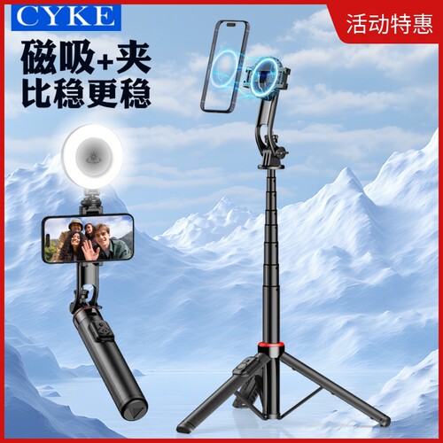 CYKE磁吸C20直播支架适用手机蓝牙自拍杆三脚架X