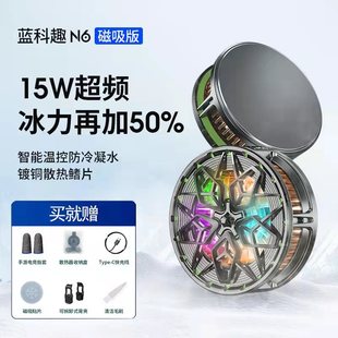 手机磁吸散热器半导体制冷游戏超频降温神器适用黑鲨2pro苹果安卓