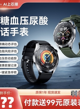 dido智能手表E60血糖血压血脂尿酸健康风险评估SOS紧急呼救手环款