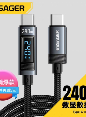 240W功率数显数据线PD3.1闪充双头TypeC适用苹果华为小米三星手机平板笔记本电脑通用6A超级快充电线加长款2M