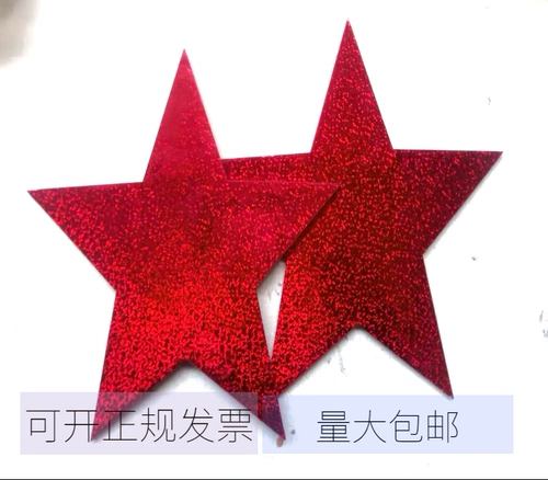 Pentagon Red Star Flash Flash Red Song Performance Game Открыть церемонию открытия