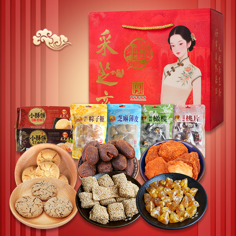 苏州土特产采芝斋糕点蜜饯糖果伴手礼零食礼盒仕女图礼包860g*1盒