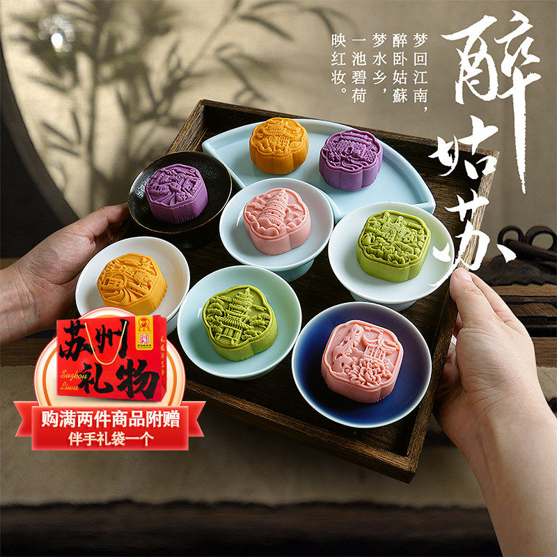 苏州采芝斋事事如意姑苏游礼姑苏六味传统糕点礼盒伴手礼蜜饯送礼