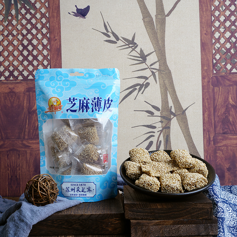 苏州采芝斋苏式传统糖果芝麻薄皮零食下午茶休闲糖果立袋装150g