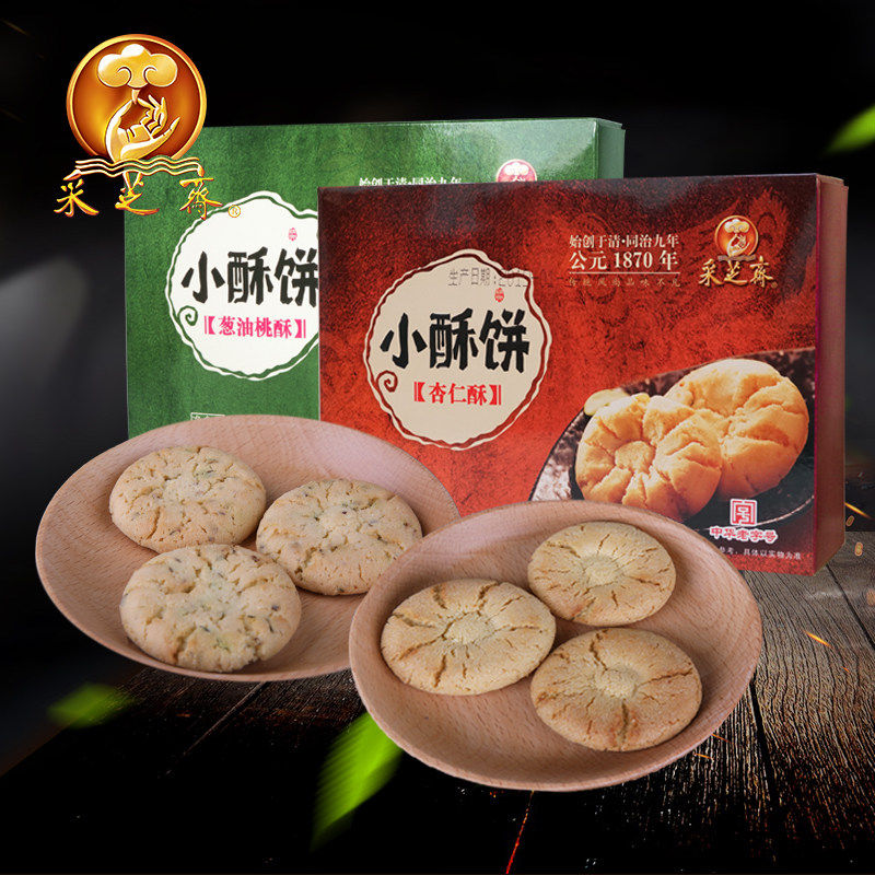 苏州特产采芝斋桃酥杏仁酥180g*2酥饼