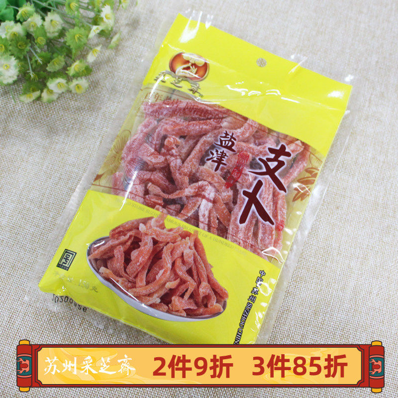 苏州土特产采芝斋苏式蜜饯盐津支卜萝卜条彩袋150g