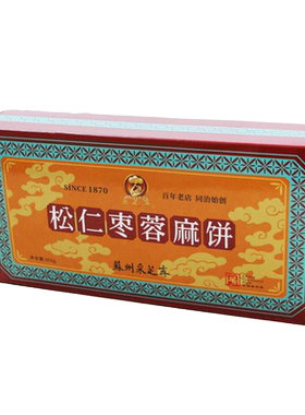 苏州麻饼采芝斋苏式糕点