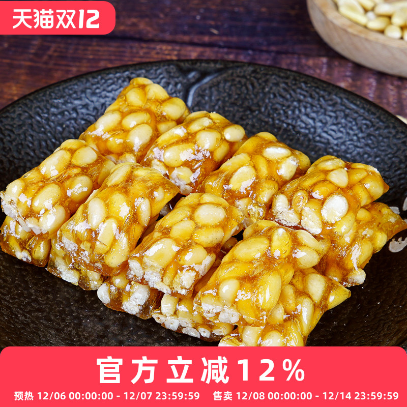 采芝斋糖果松仁糖软松脆松散称