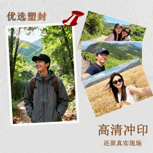 洗照片3寸4寸冲印5寸6寸手机相片打印冲洗7寸洗印晒生活照做相册