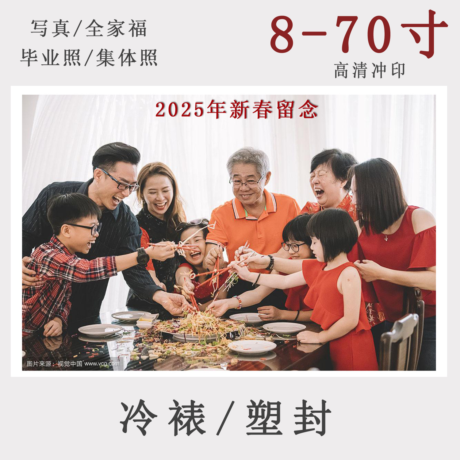 洗照片冲印合影大尺寸照片冲洗集照片冲印/小卡定制