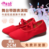 红色广场舞鞋 女 中老年交谊舞舞蹈鞋 女成人软底新款 低跟银色跳舞鞋