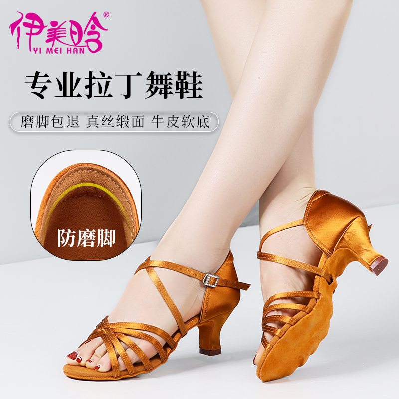 专业拉丁舞教师鞋成人中高跟跳舞鞋交谊舞女鞋不累脚真丝牛皮底鞋