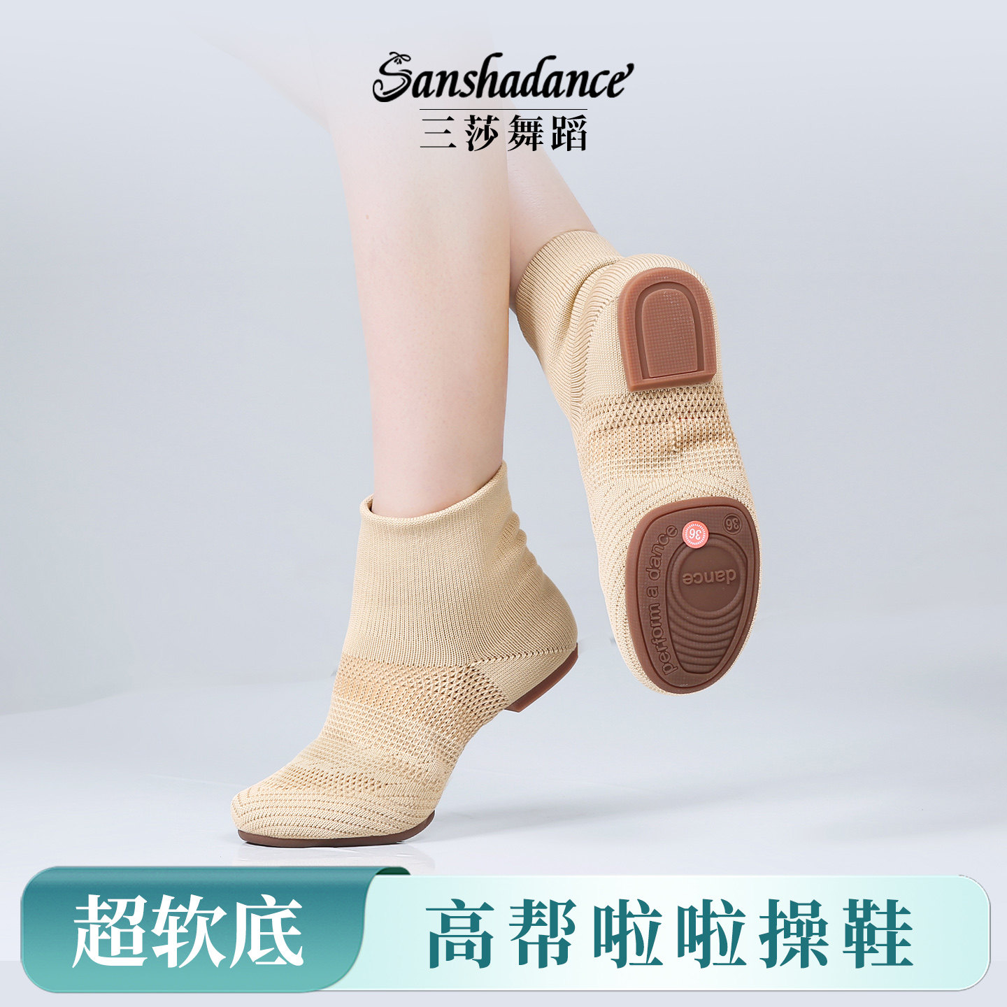 飞织啦啦操舞蹈鞋透气不闷脚