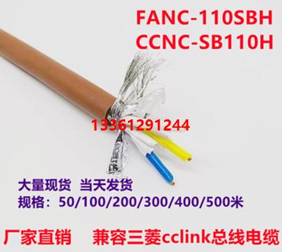 。CC-LINK现场总线 3*20AWG 3*0.5平方 YUNC-F通讯电缆FANC-110S