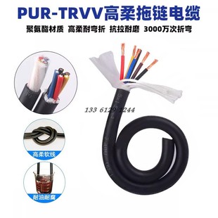 0.75 1.0 高柔拖链电缆线TRVV 1.5 耐磨耐油电源线控制线 0.5