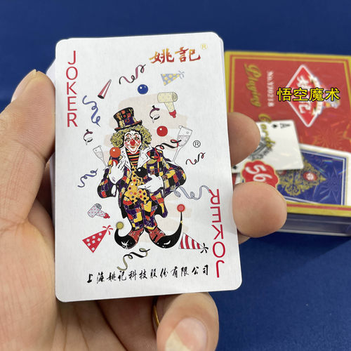 姚记0218原厂白点魔术扑克辨牌背面认牌近景魔术道具魔术密钥纸牌