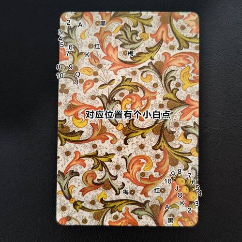 新三A9932魔术扑克背面辨认牌近景表演道具原厂定制纸牌送图解