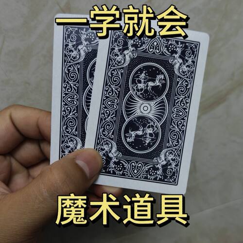 正点8845 S版魔术扑克道具纸牌肉眼识牌背面识别魔术卡片送图解