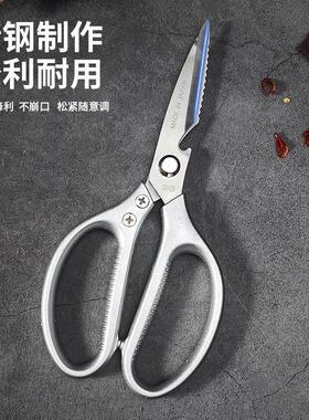 可开瓶盖不锈钢鸡骨剪刀厨房多剪耐用剪刀杀鱼剪多功能剪刀