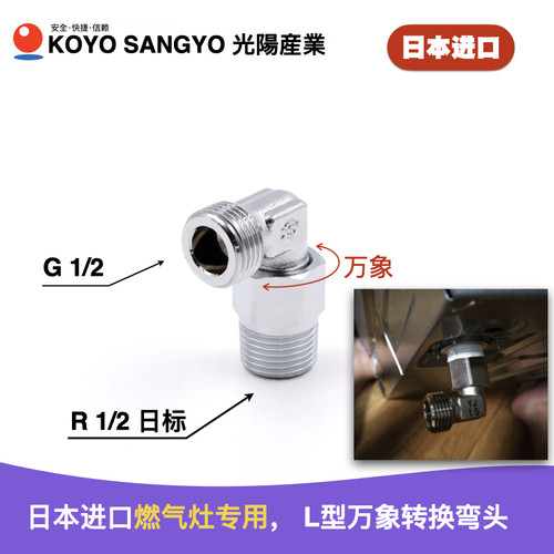 ksk日本光阳进口分外万象直角