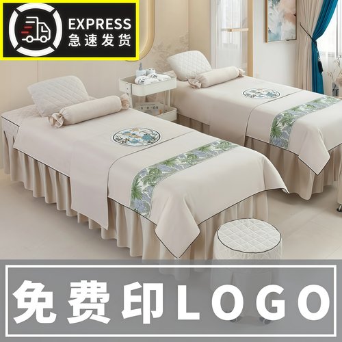 高档美容床罩四件套简约