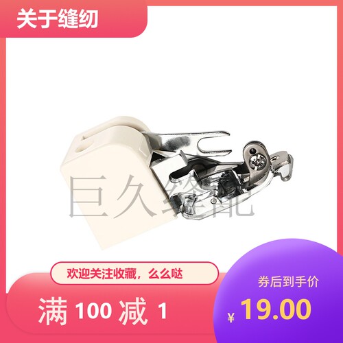 真善美包边缝纫机送布