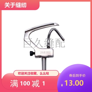 缝纫机 绗缝机300W弯针 268382 268380钩针 自动围边机弯针 优质