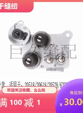 DU三同步双针手动夹线器20618紧线器4420 20518 6220 4410缝纫机