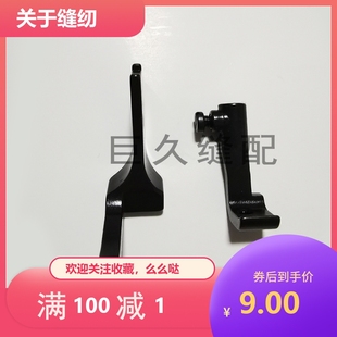 341高头车配件大单边压脚加宽平底压脚大包边压脚 缝纫机配件8B