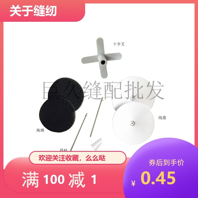 通用海绵垫缝纫机图片
