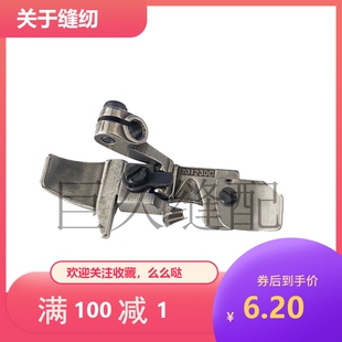 拷边机包缝机压脚 M800和988锁边机三线四线压脚201230C