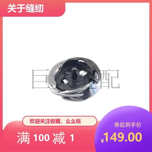 KRP41-LH3ICC旋梭LBH-1790平头锁眼机旋梭LBH-791梭床13729066